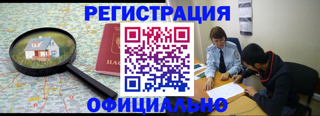 регистрация для школы в Харовске