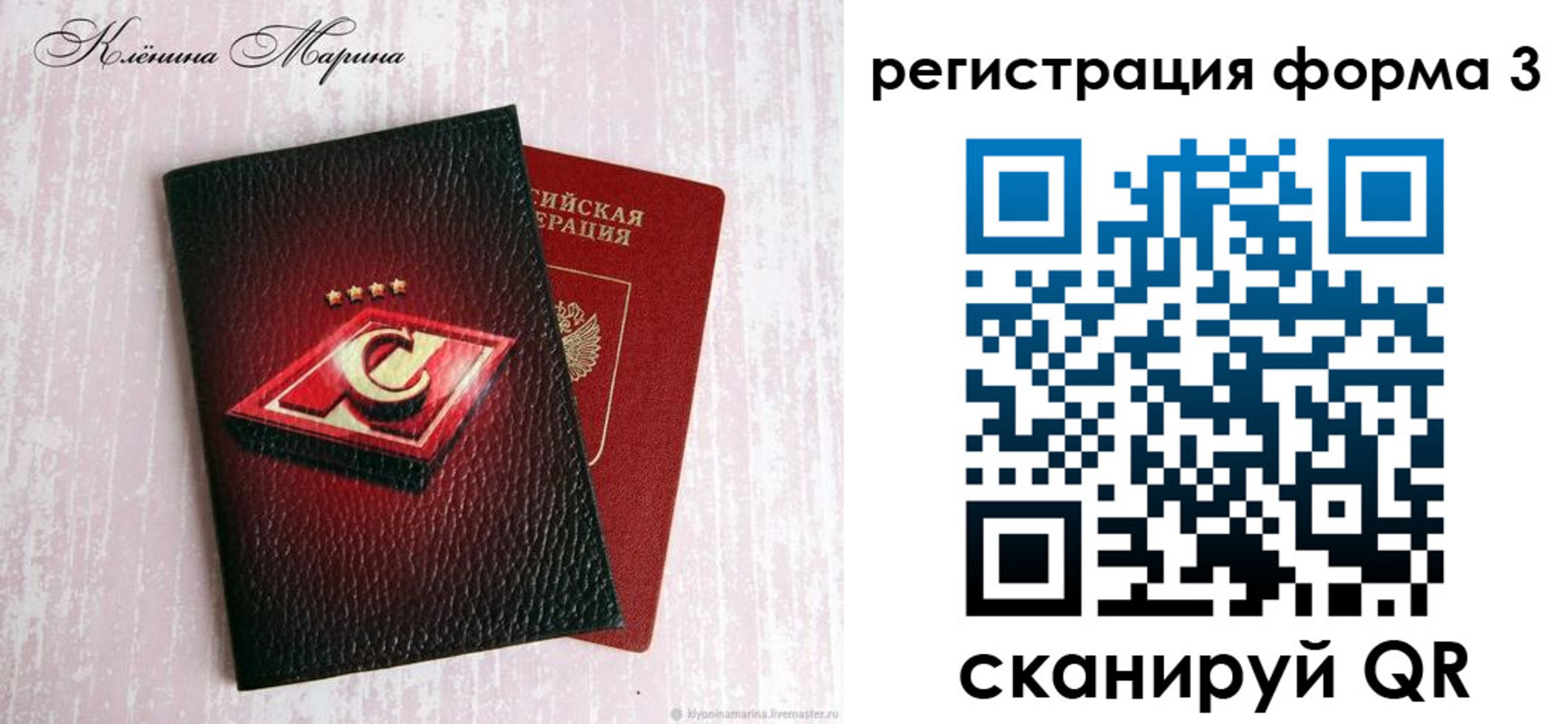 прописка гарантия в Харовске