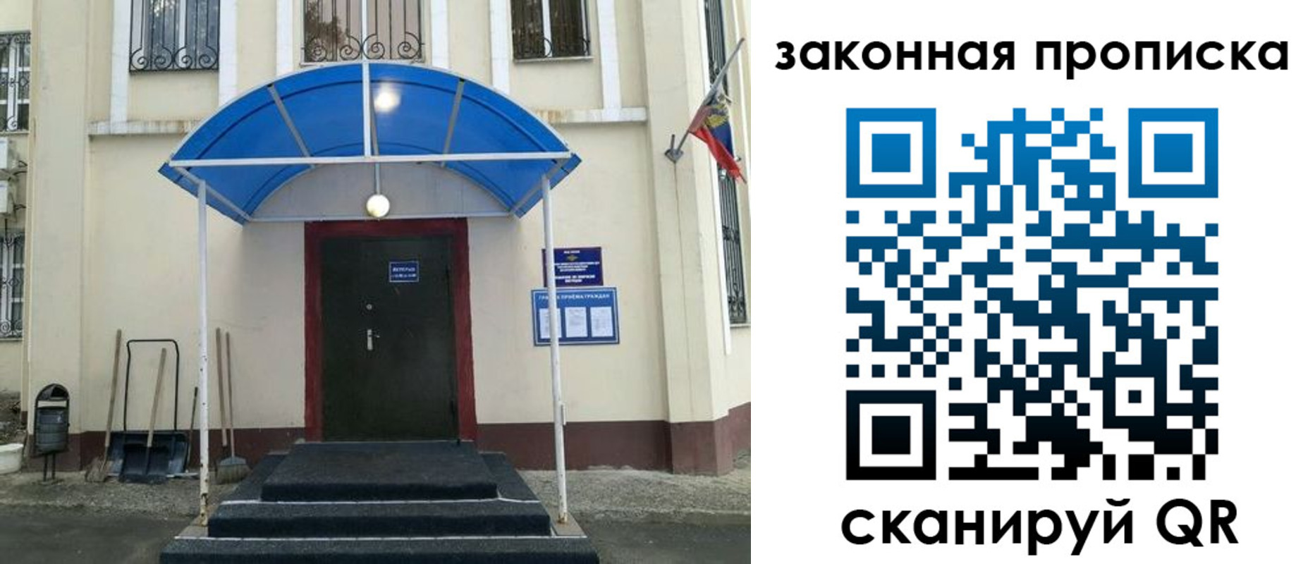 временная регистрация 2025 в Харовске
