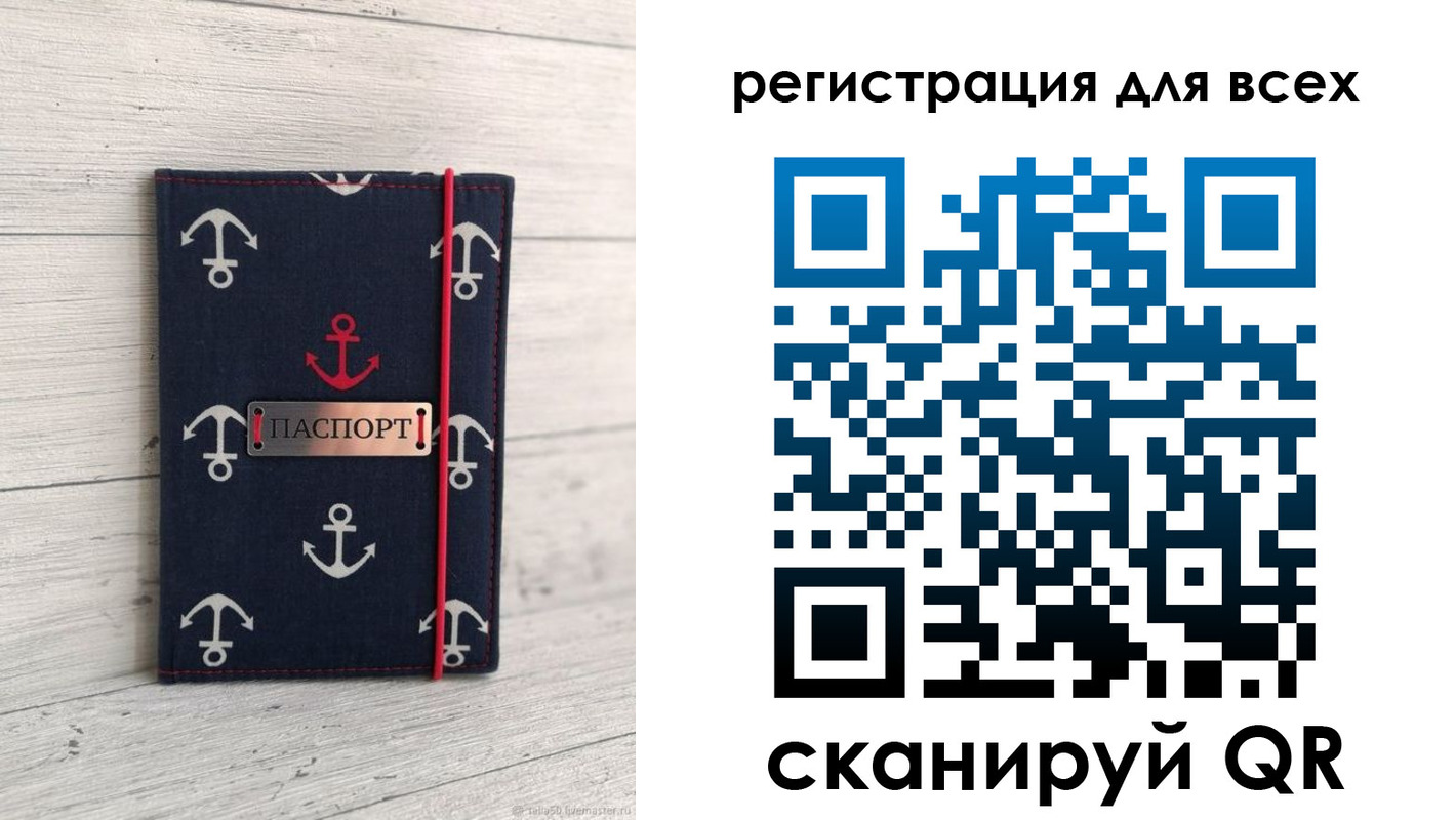 временная регистрация законно в Харовске