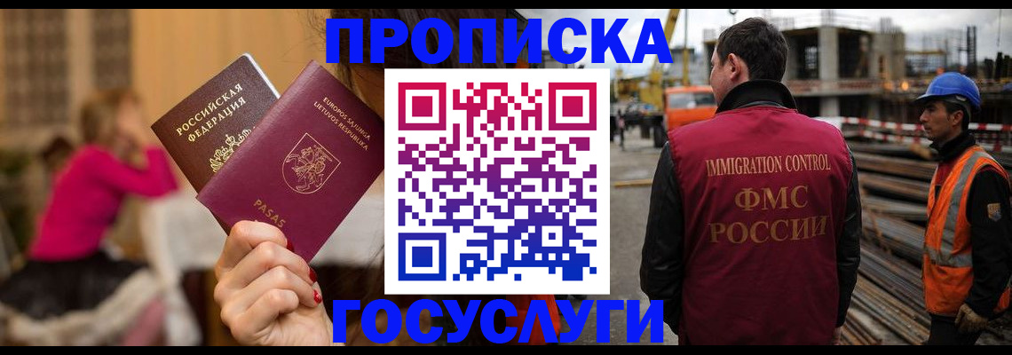 временная регистрация купить в Харовске