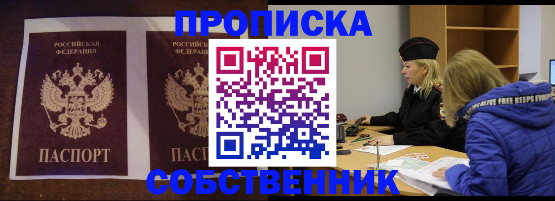 временная регистрация купить в Харовске