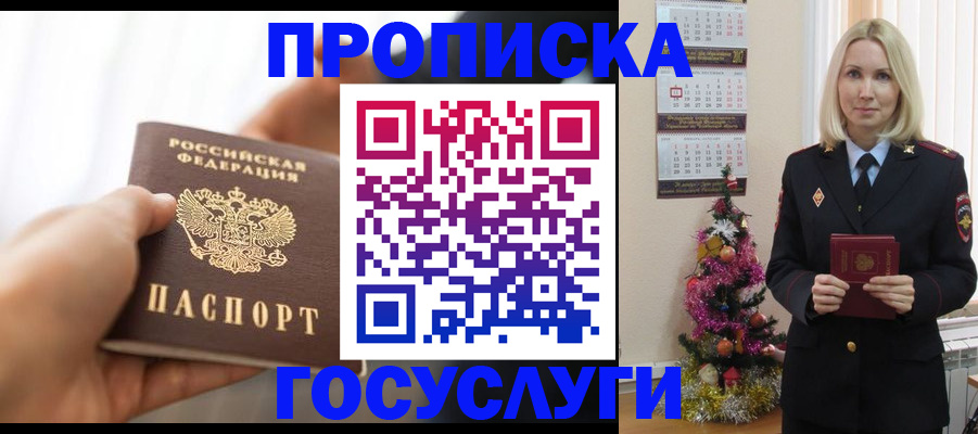регистрация для школы в Харовске
