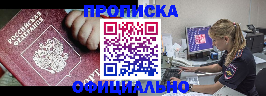 временная регистрация 2025 в Харовске