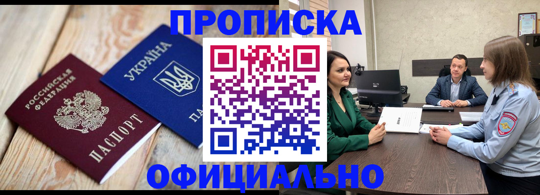 где прописаться в Харовске