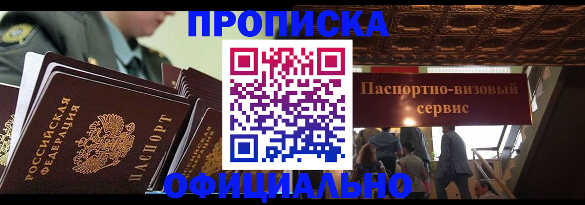 временная регистрация в Харовске